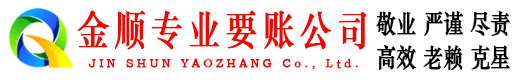 门头沟追账公司